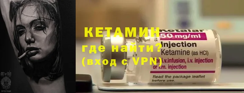 Кетамин VHQ Великие Луки